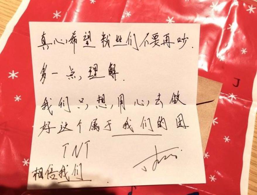 时代少年团21封手写信有8封被一锅端并有偿售卖私生饭太可怕