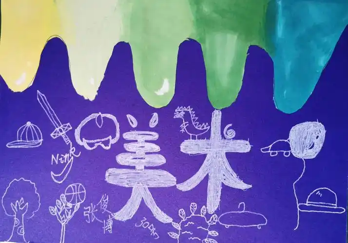 高亭小学六(3),六(4)班美术作业本封面设计