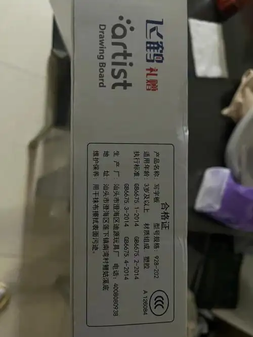 618在某东给娃买了一段的四罐奶粉和一些赠品,结果拆开发现赠品是三岁