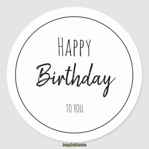 超简单的可以下载打印的圆形徽章happybirthday生日快乐文字简笔画