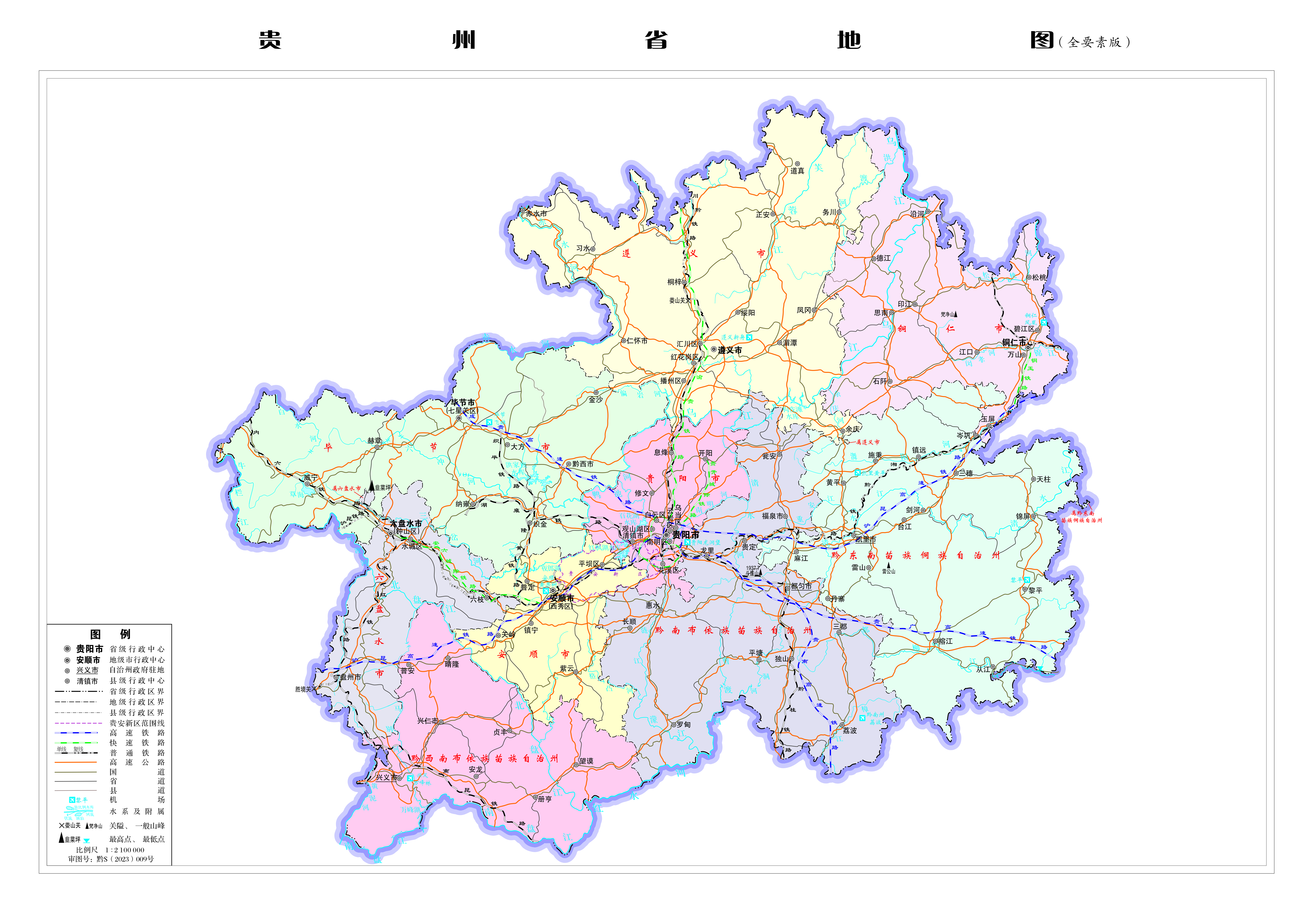 收藏!2023版贵州省标准地图发布