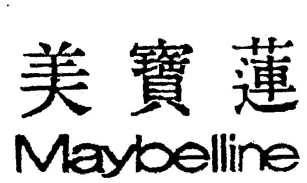 em>美宝莲 /em> em>may /em> em>belline /em>