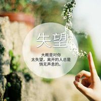 对家庭失望的句子图片 对家庭很失望伤心图片_微信头像图片大全