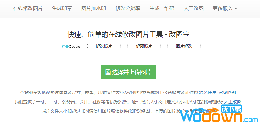 改图宝在线编辑图片v10免费版