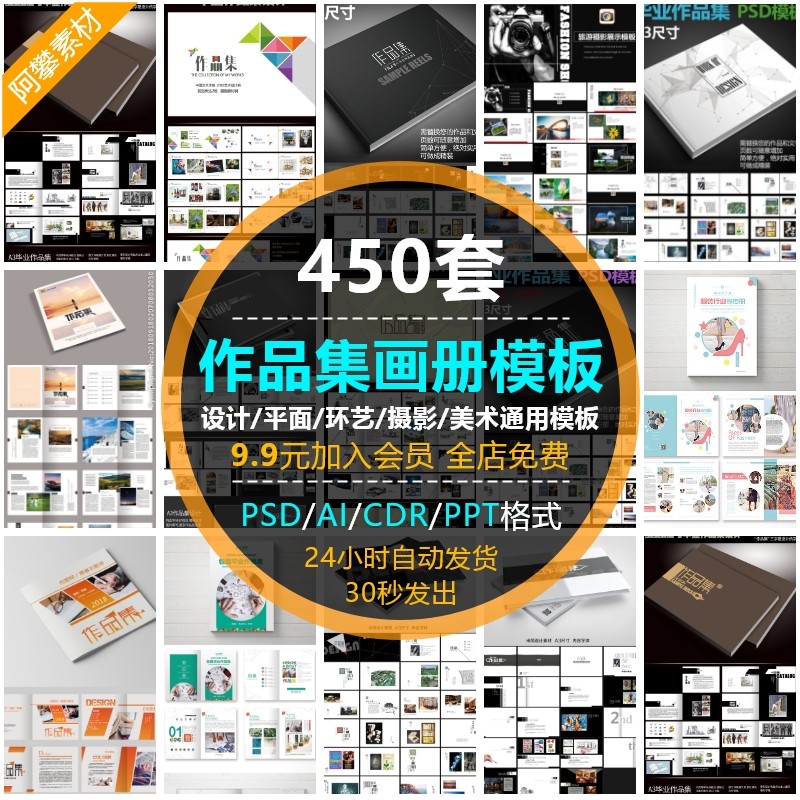 作品集模板排版毕业面试psd平面ui工业环艺设计画册封面模板a3a4