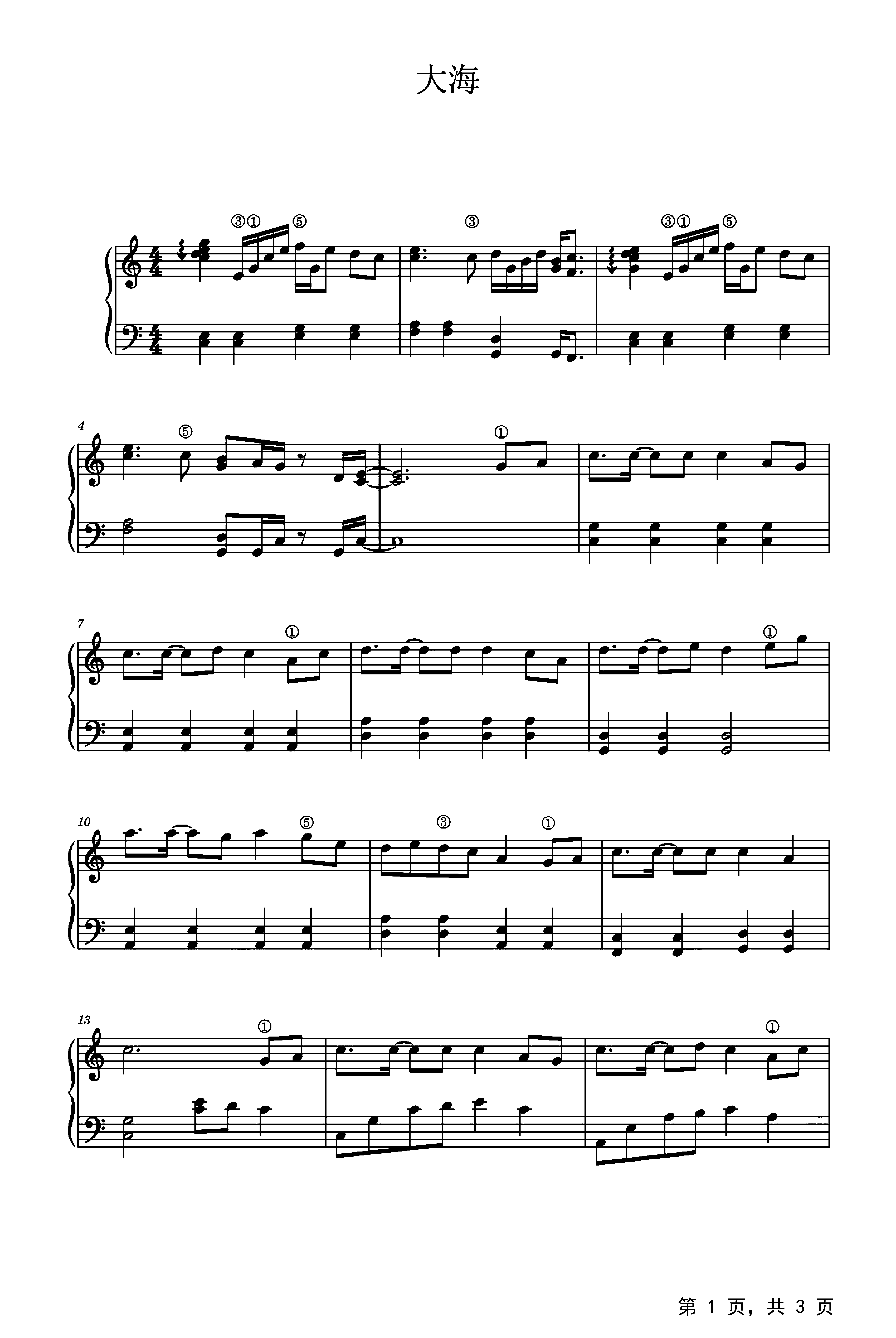 大海钢琴谱张雨生c调流行钢琴五线谱