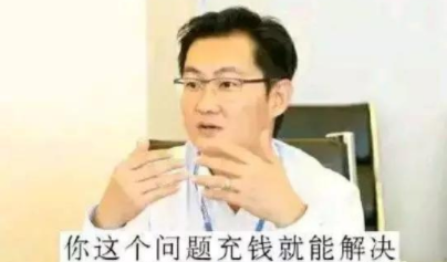 马化腾的游戏充钱逻辑思维