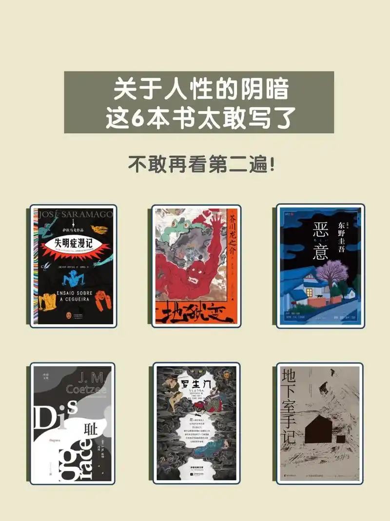 这6本书98讲透了毛骨悚然的人性之恶05.· "在黑暗的无理 - 抖音