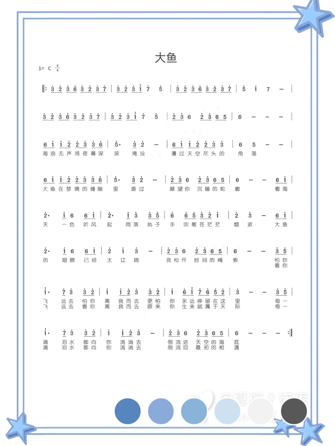 《大鱼》拇指琴简谱    喜欢的宝子们记得点赞收藏哦98