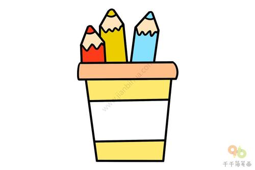 儿童画笔筒简笔画