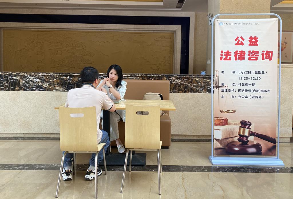 办公室举办公益法律咨询活动