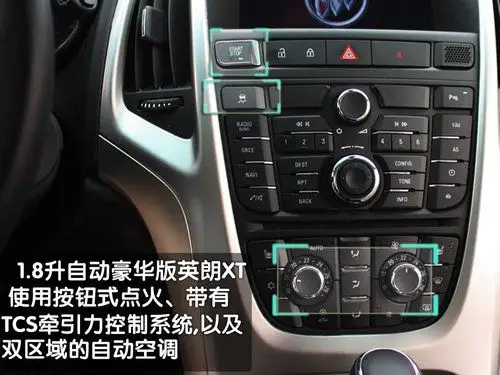 白领小资座驾之选试英朗xt18顶配