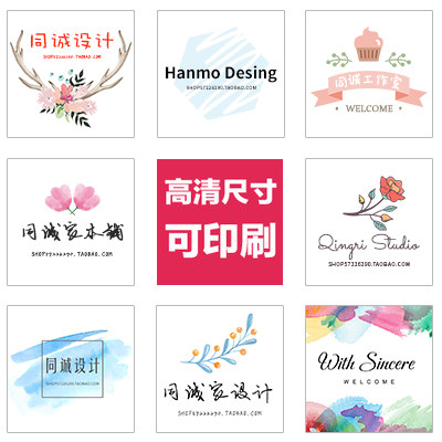 简约手绘logo设计小清新标志高清图标文字水印logo设计制作13