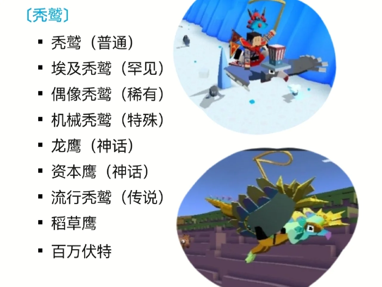 疯狂动物园稀树草原秃鹫篇