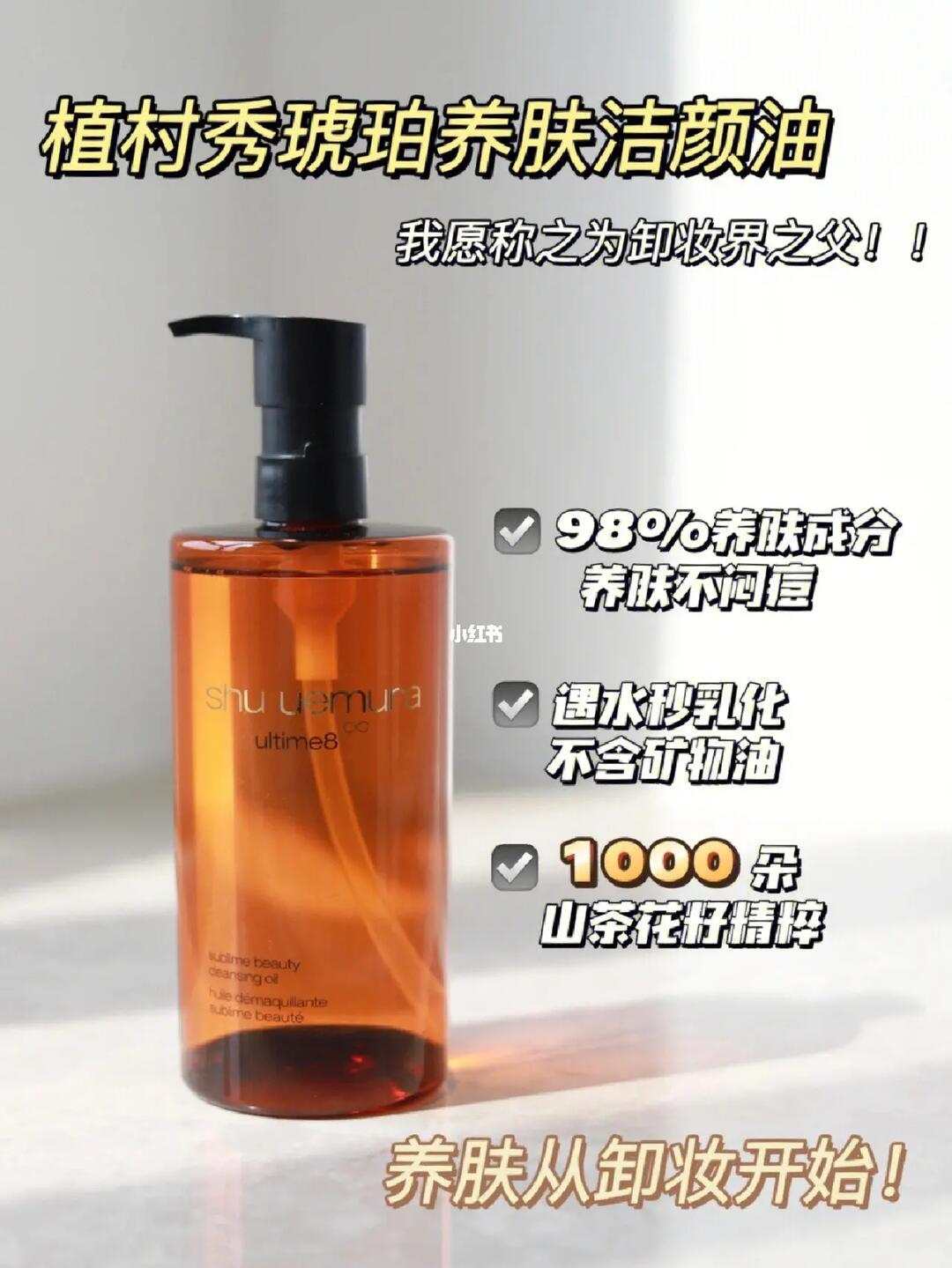 植村秀卸妆油活动来啦