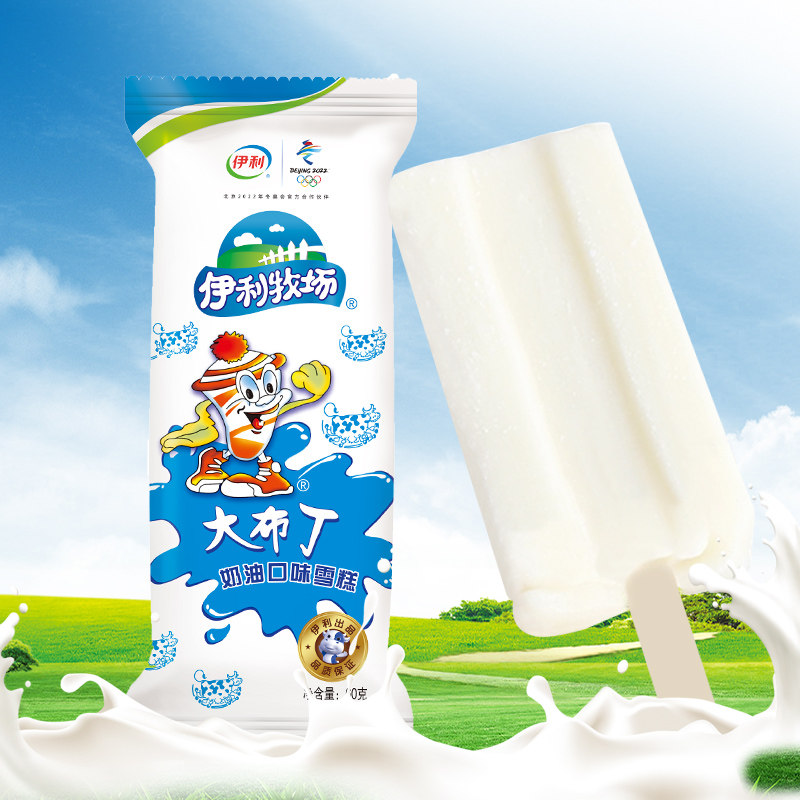 伊利苦咖啡雪糕大小布丁冰棍绿色心情冰淇淋套餐冰棒40支整箱批发