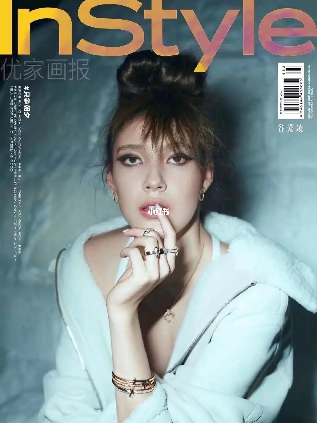 tiffany全球代言人谷爱凌