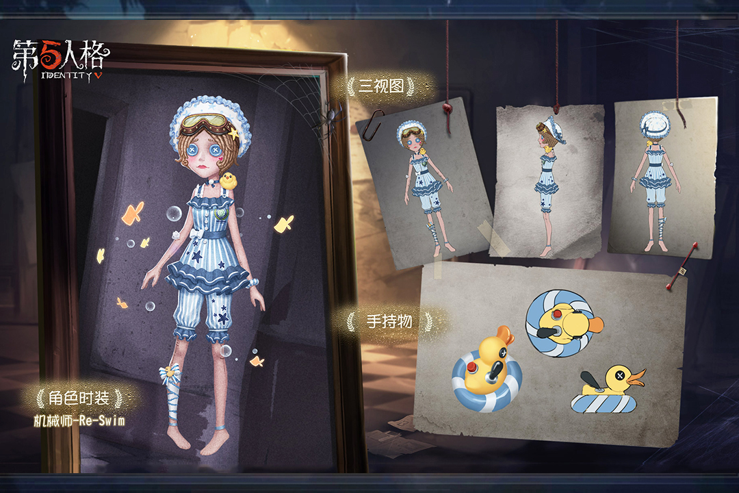 第五人格:清凉画风讨人喜,日服发布泳装贺图,是re-swim保守了