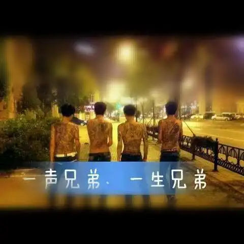 兄弟语录-兄弟情义/古风诗/句子/命运的命运