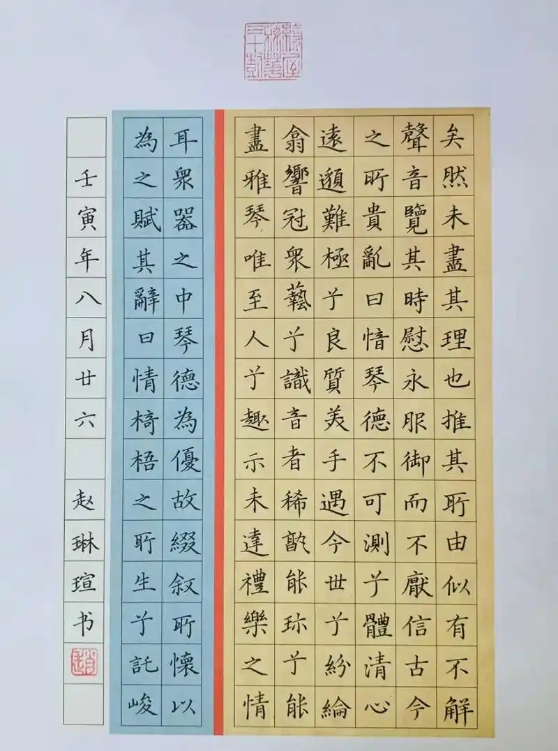 赵老师作品欣赏.#硬笔书法 #练字的美好  - 抖音