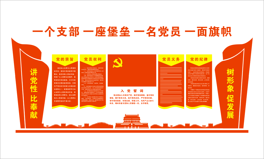 积极建设样板党支部宣传室