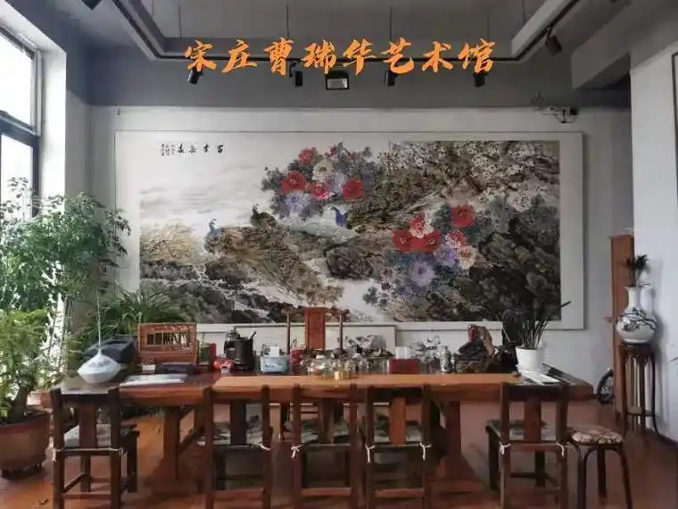 宋庄曹瑞华艺术馆中国国画精魂