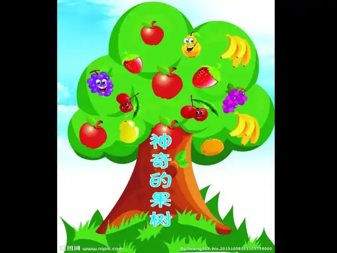 游海《神奇的果树》课件