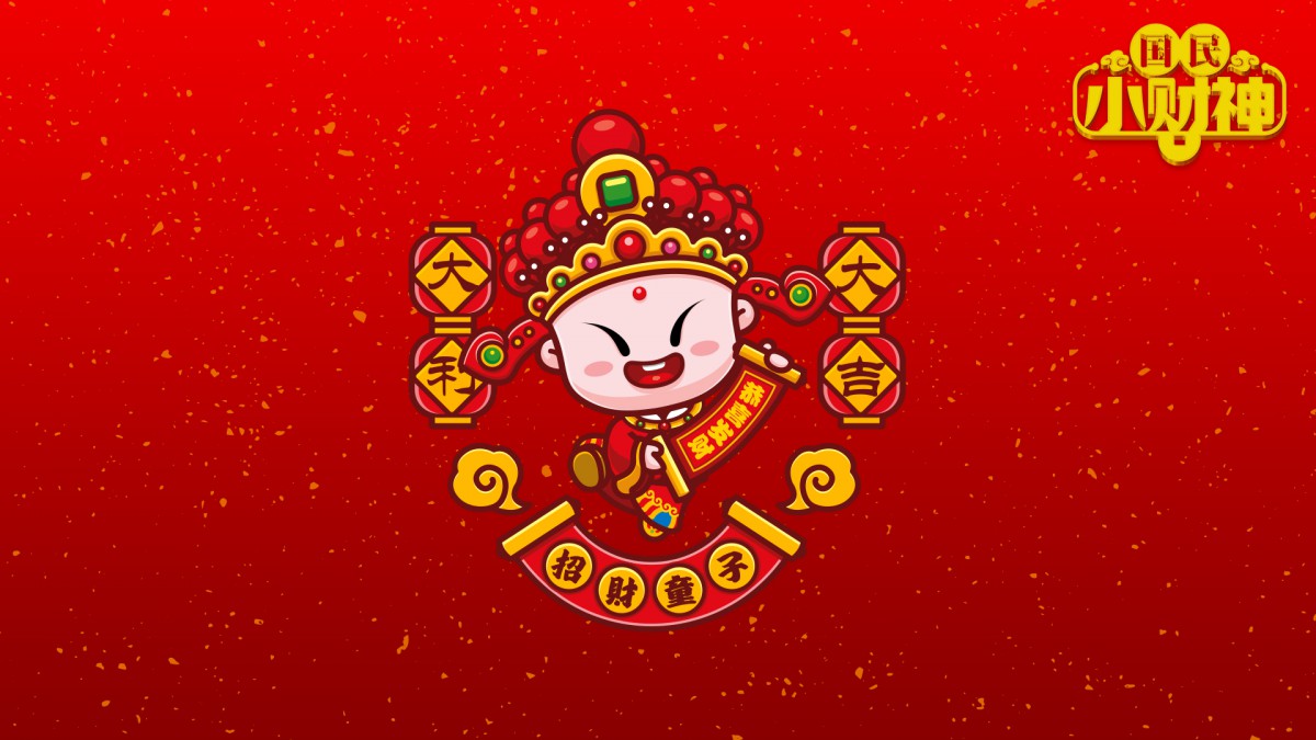 招财童子之国民小财神-动漫壁纸-高清动漫图片-第6图-娟娟壁纸