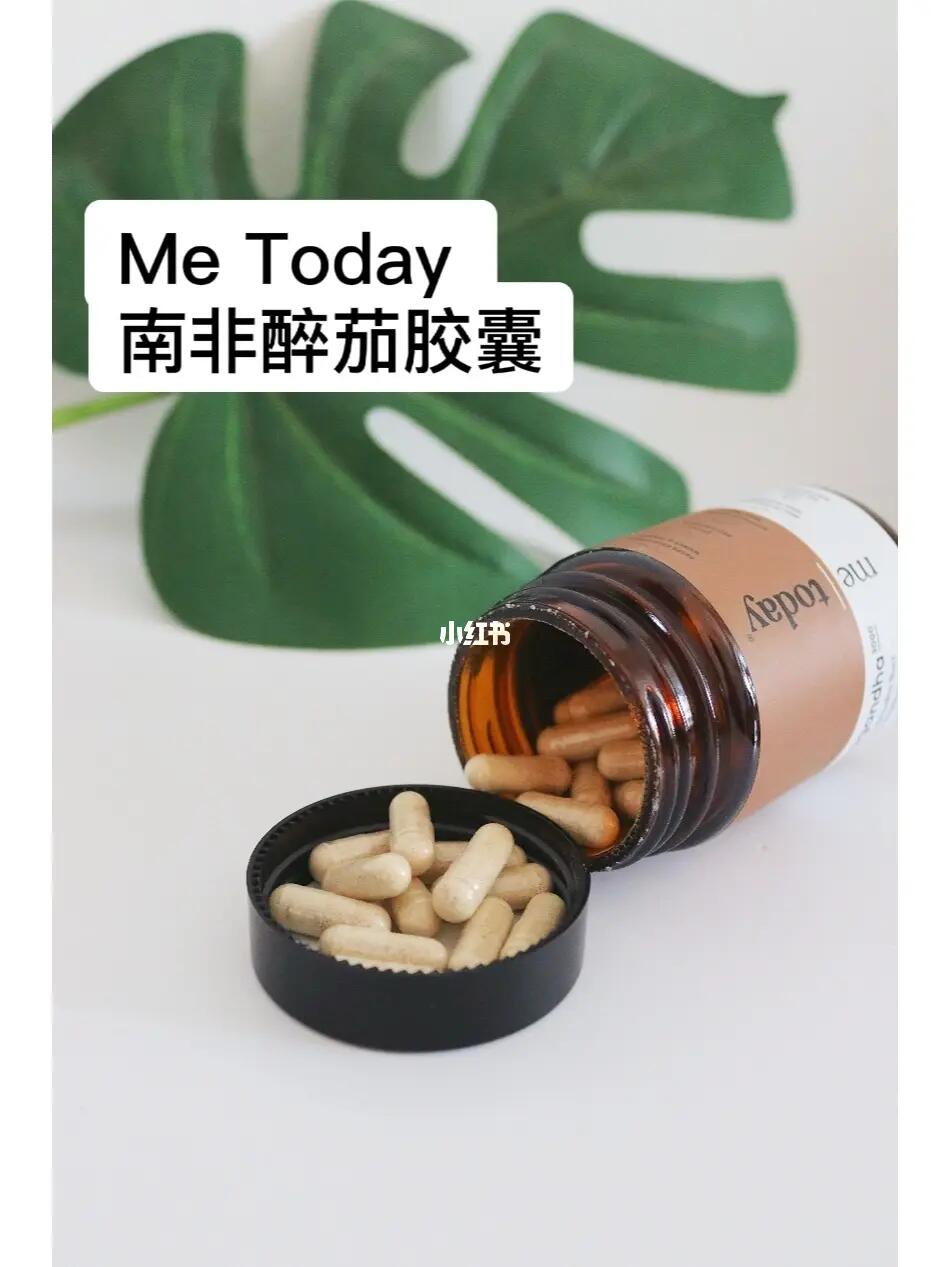 南非醉茄精华胶囊