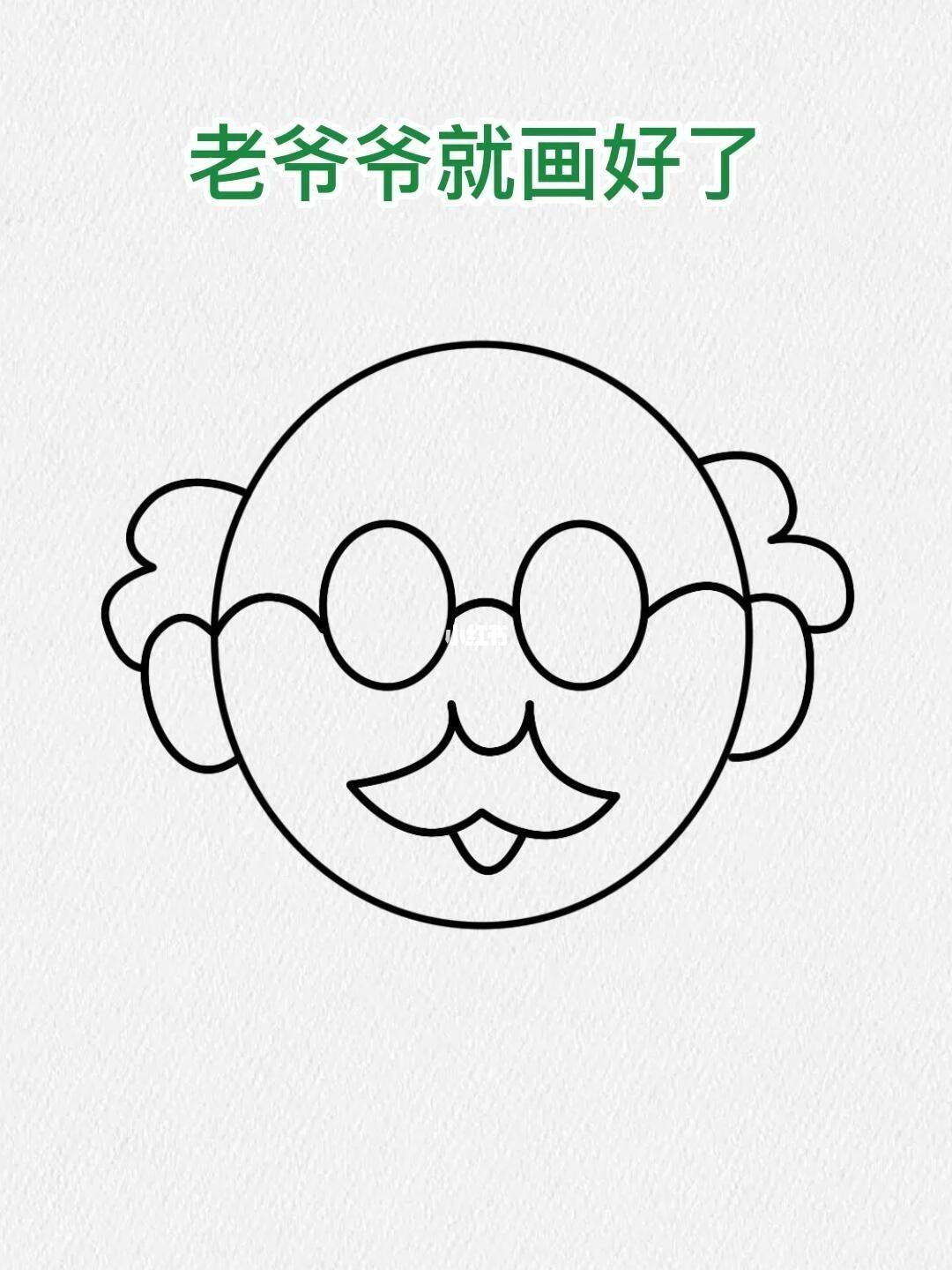 用圆和uwc3画老爷爷很简单吧