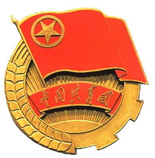 中国共青团 团徽,中国共青团团徽 logo_竞价网