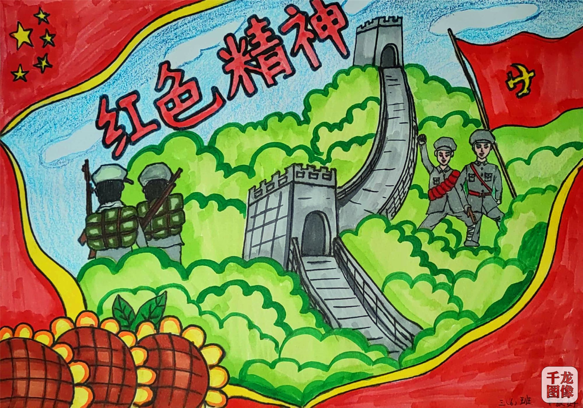 马驹桥镇中心小学沿着红色地标学党史作品集1