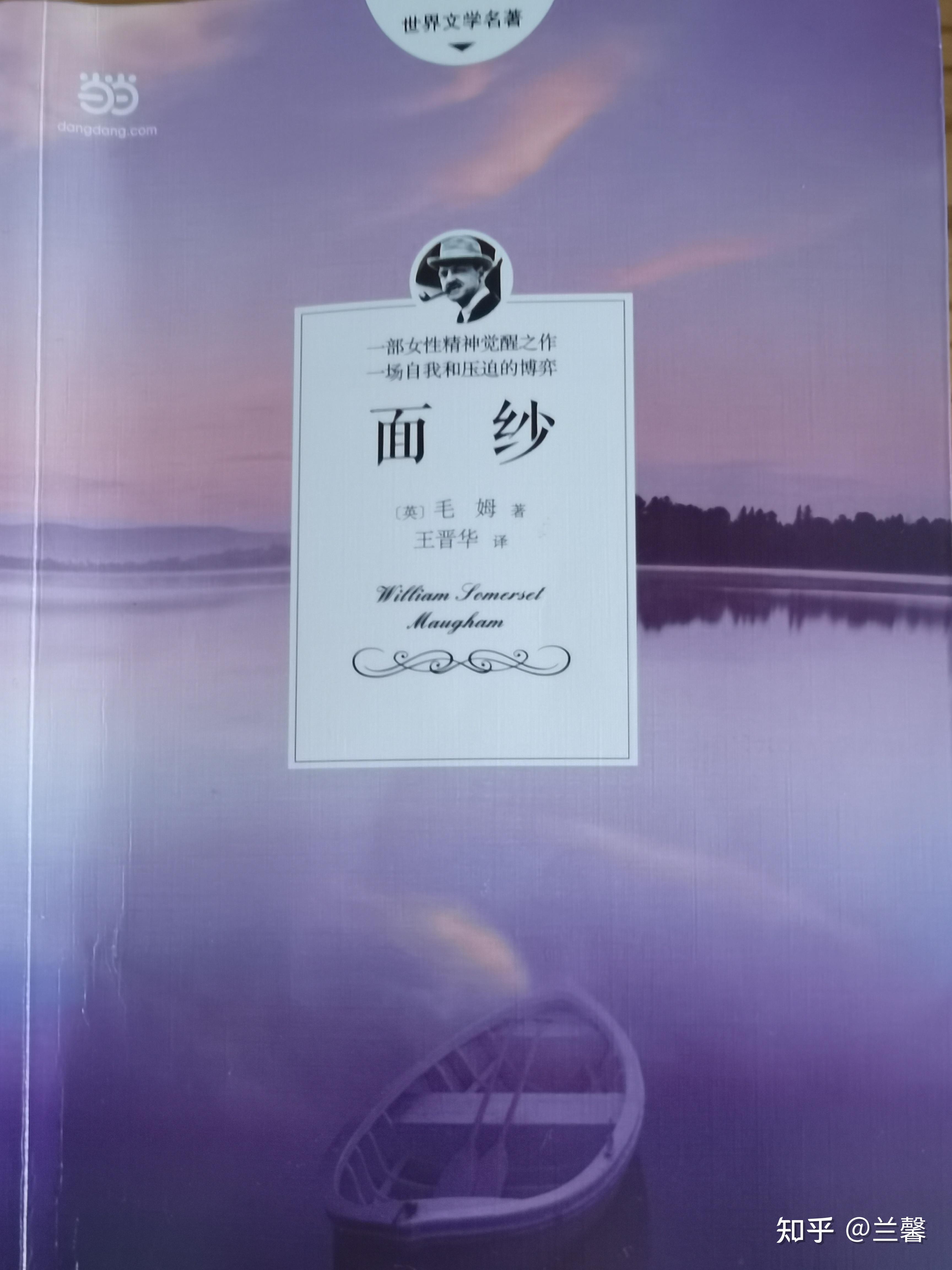 面纱年轻貌美的吉蒂为何难以拥有幸福只因没有懂得这三点