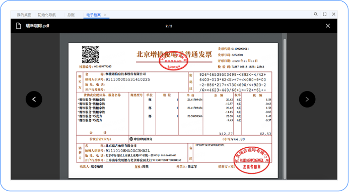 叮~请查收这份电子发票保存指南!