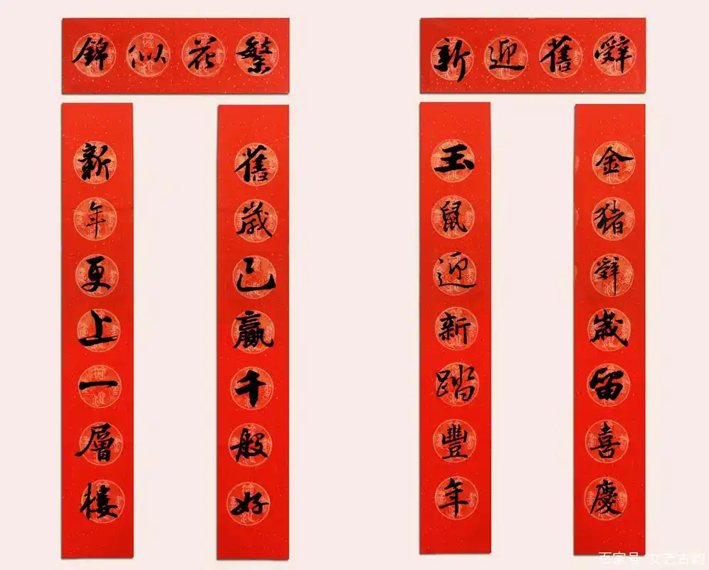 王羲之书法集字春联,浓郁的文化墨香