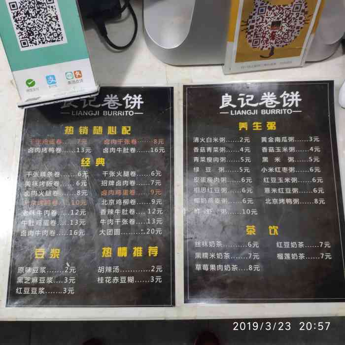 良记卷饼(泉山区店)-"鸡柳千张卤蛋卷饼,酱料有点太甜了,鸡柳外.