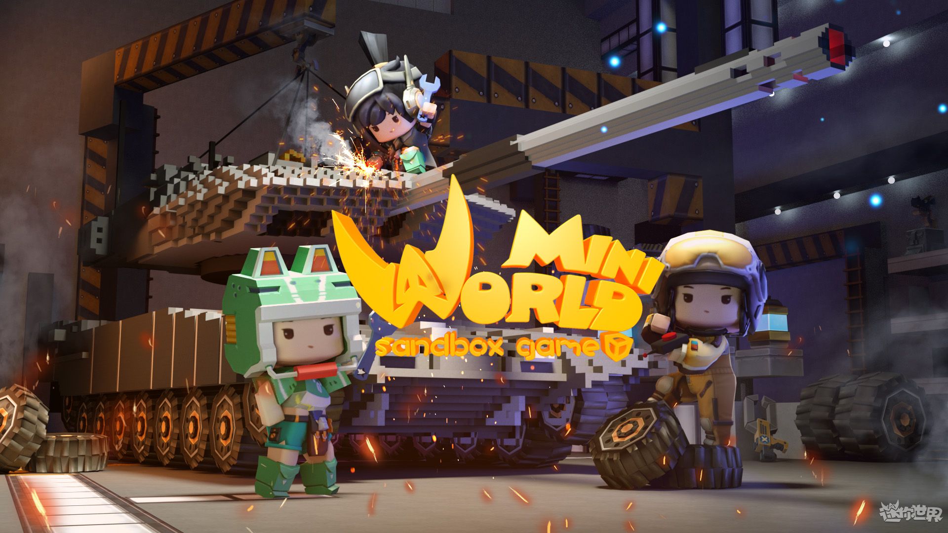 《迷你世界》电脑壁纸(hb)坦克来临