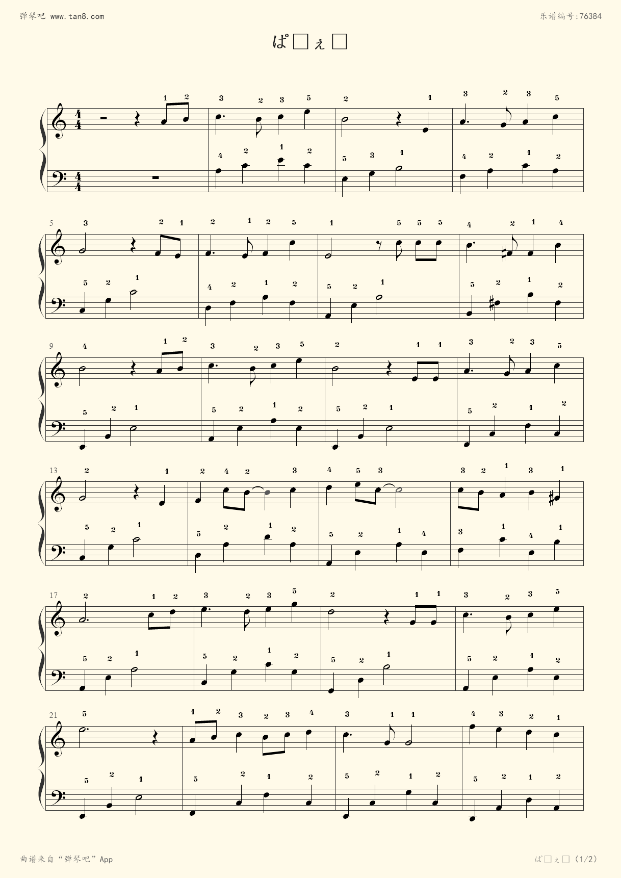 钢琴谱天空之城简易指法版