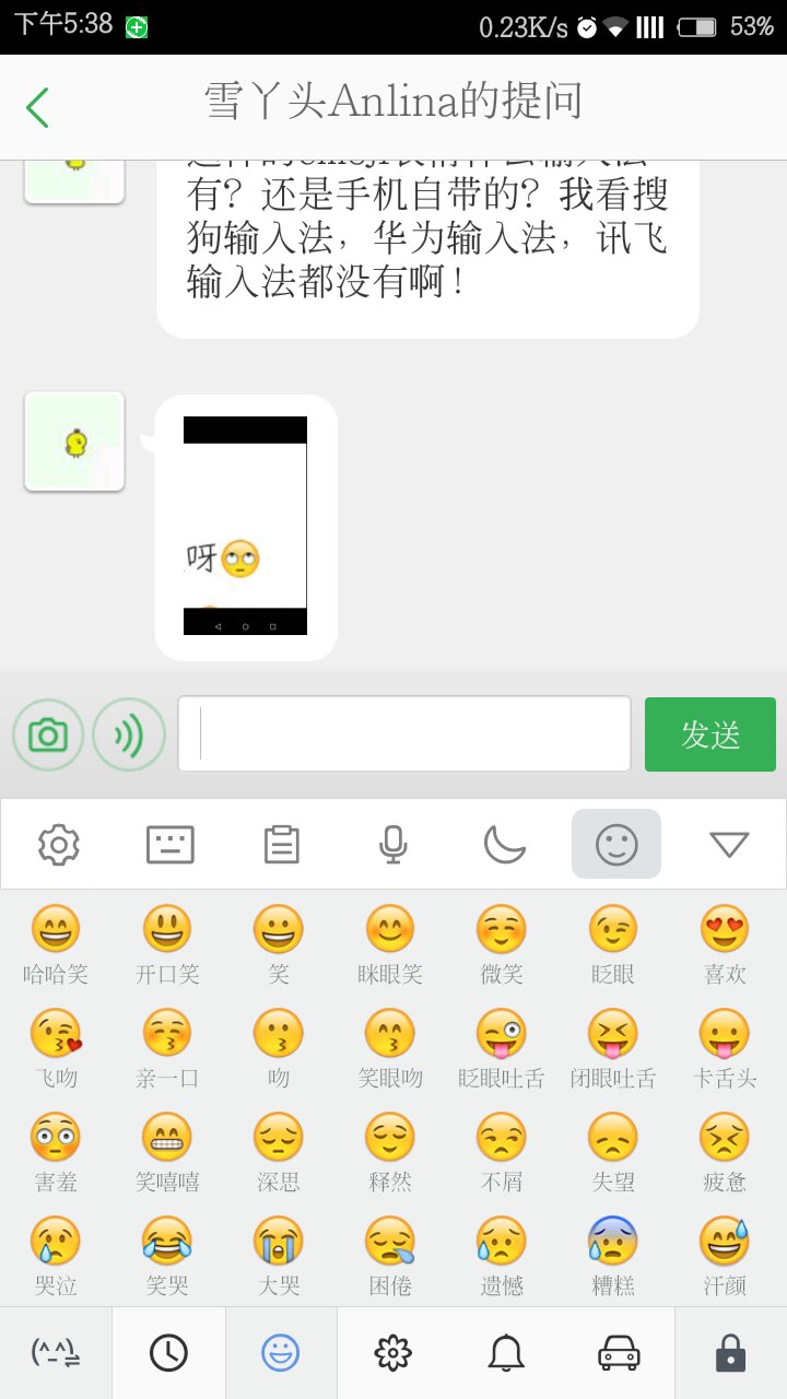 这样的emoji表情什么输入法有?还是手机自带的?