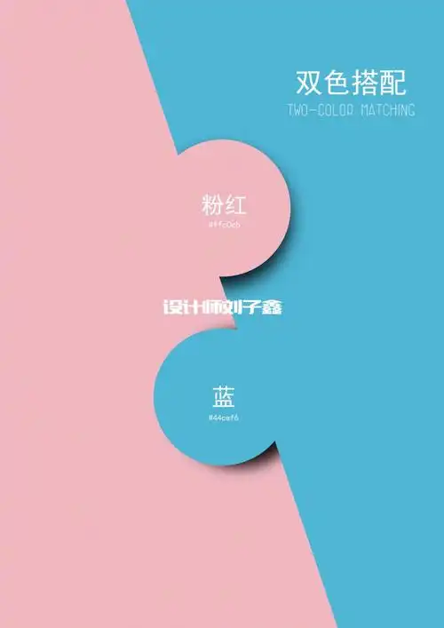 6组绝美极致高级感粉色配色双色配色