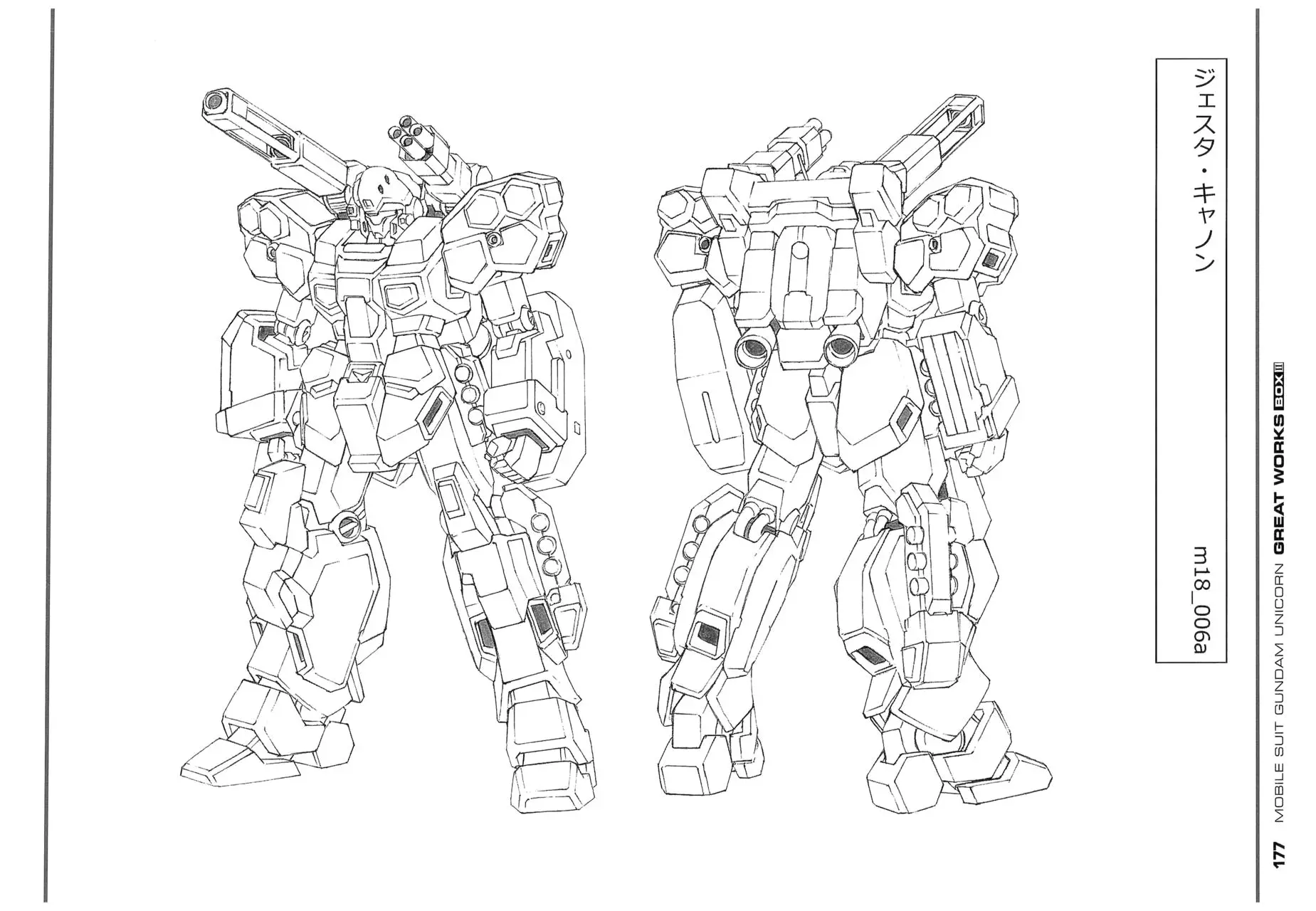 机动战士高达独角兽设定图(2)