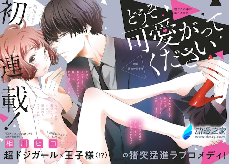 6月新连载漫画不完全盘点第二期