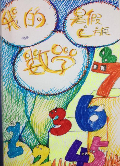 计算本简笔画封面