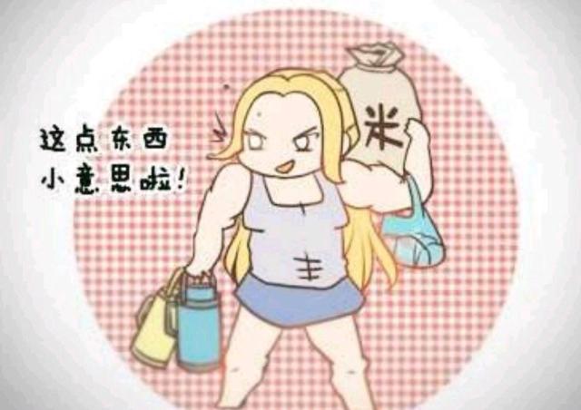 "女汉子"的世界里,"男人"二字好难