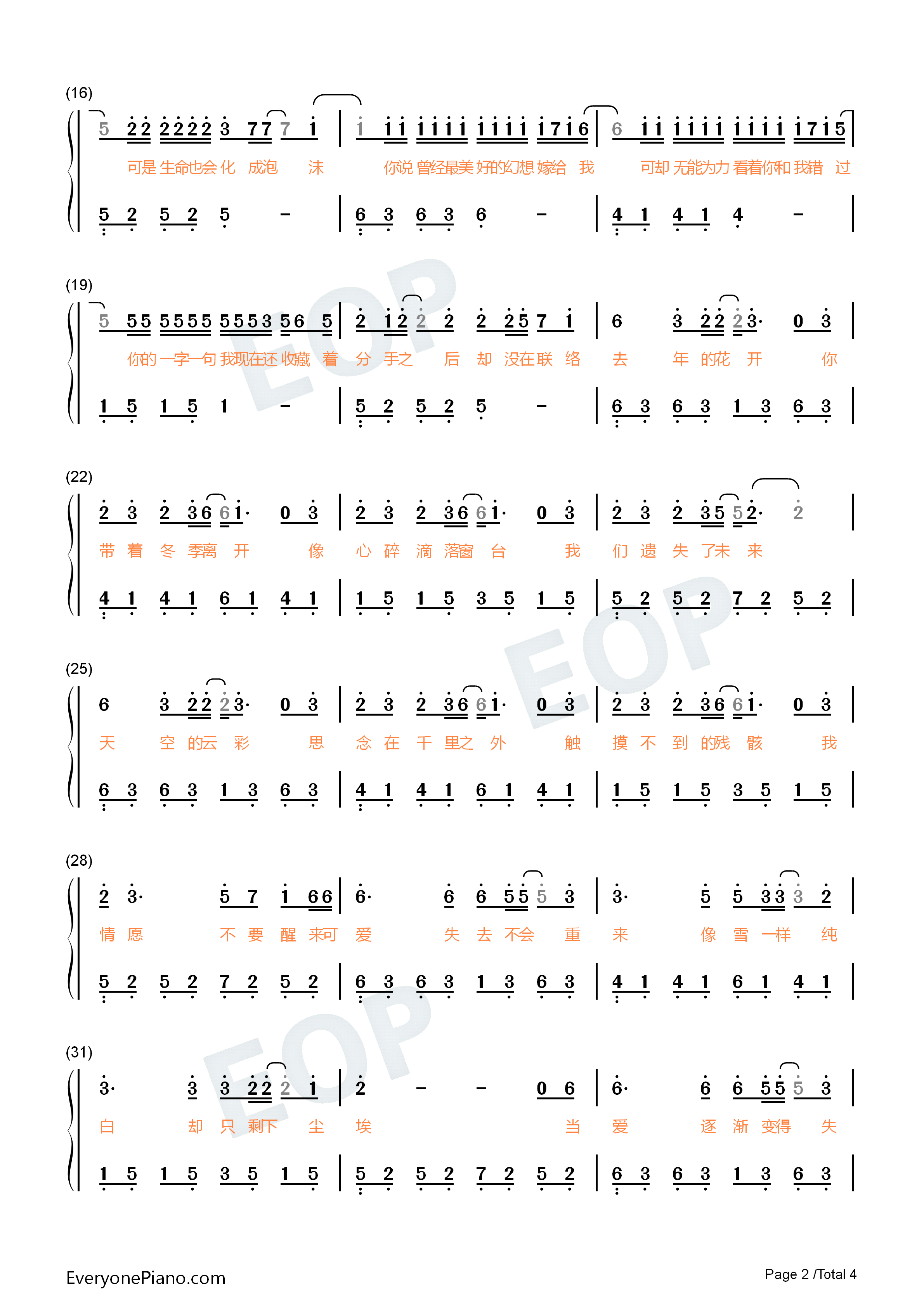 去年花开你带着冬季离开简单版抖音双手简谱预览2