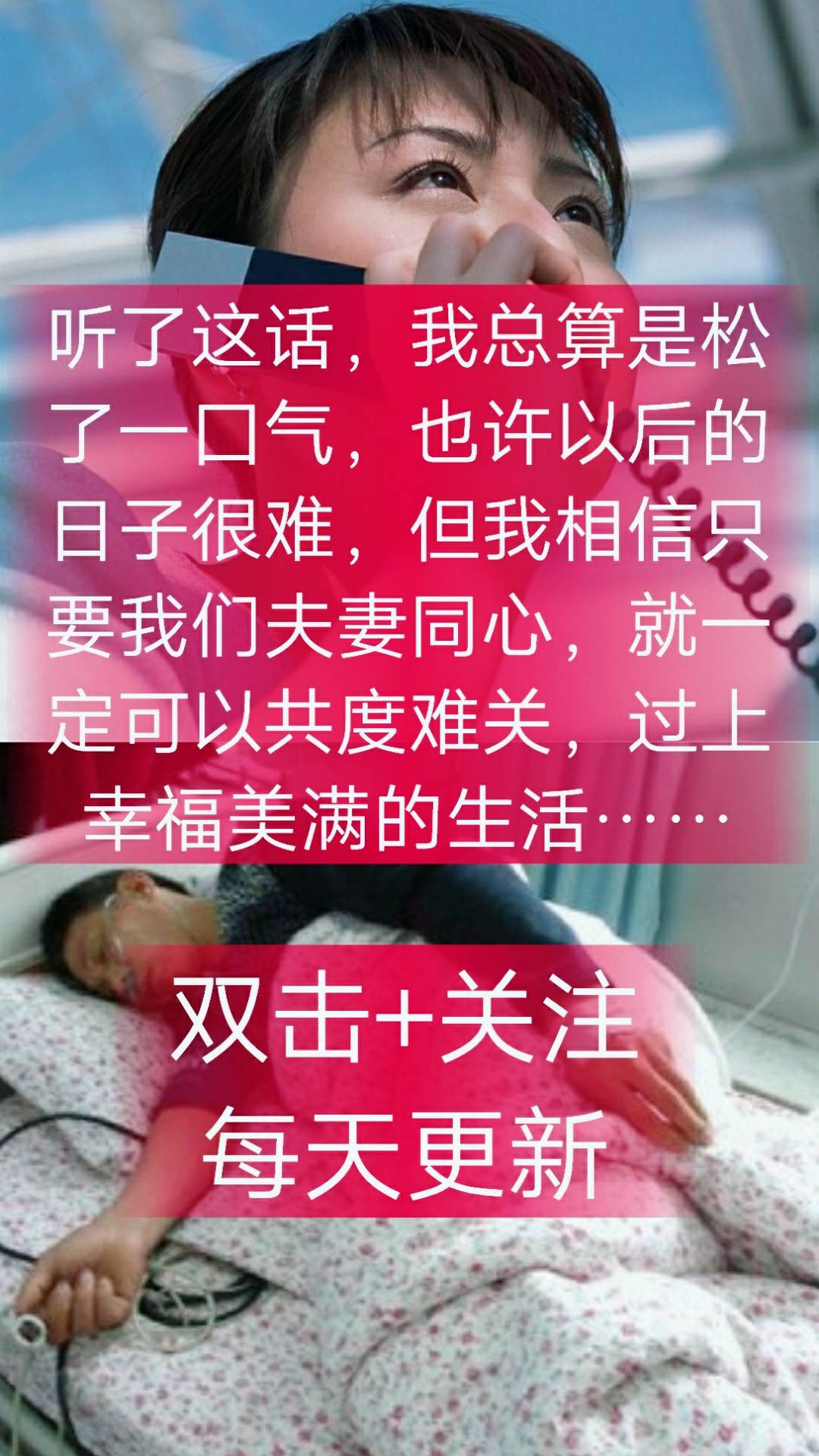 茫茫人海中,两个人的相遇那就是缘分,彼此体谅,相互珍惜身边的她(他)