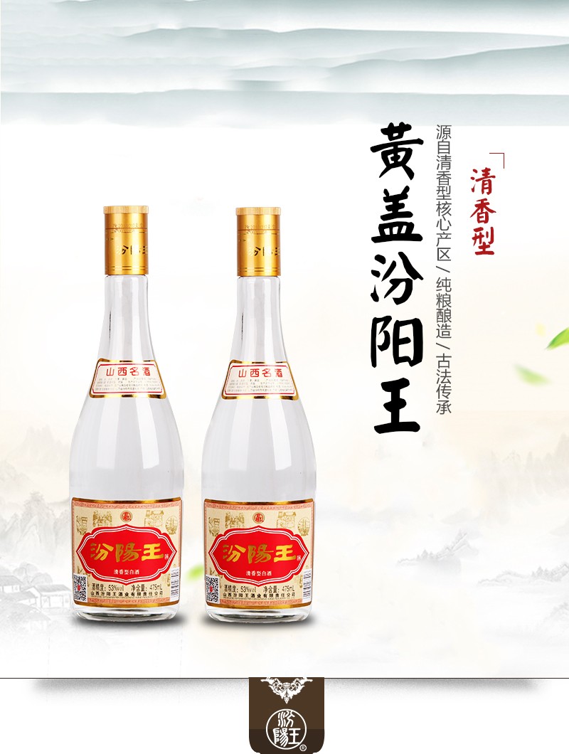 黄盖汾阳王53度475ml12瓶清香型口粮白酒整箱