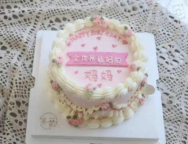 送给妈妈的生日蛋糕