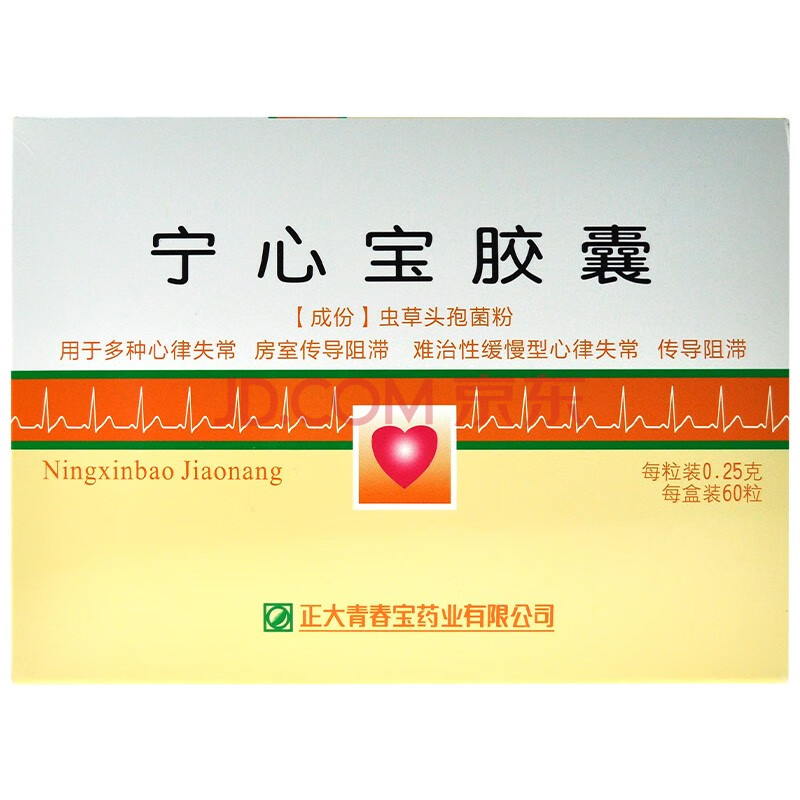 宁心宝胶囊 0.25g*60粒/盒 心律失常房室传导阻滞 改善心脏功能 1盒装