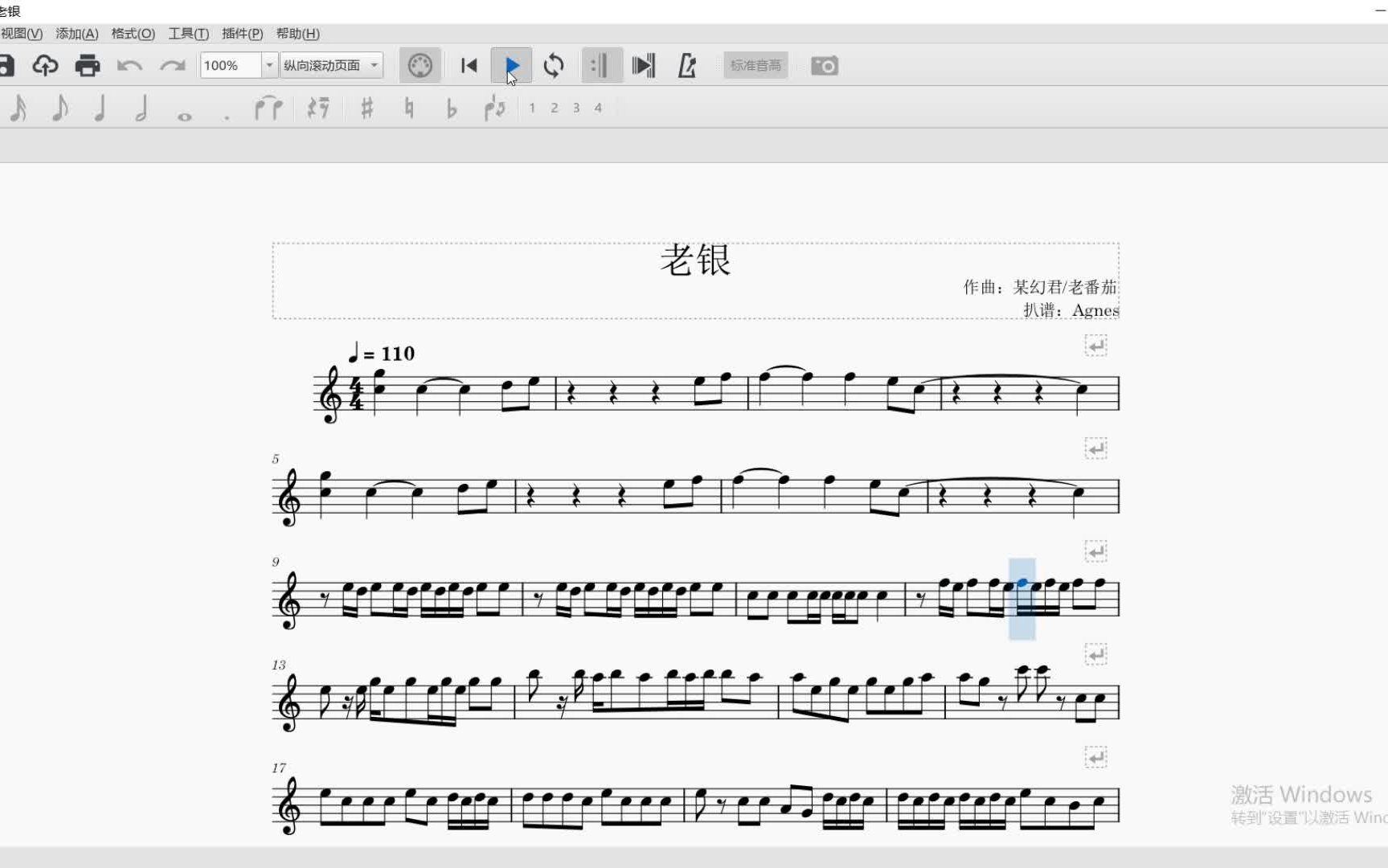 【老番茄/某幻-老银】?up主扒了一下午谱子就弄出来个这啊